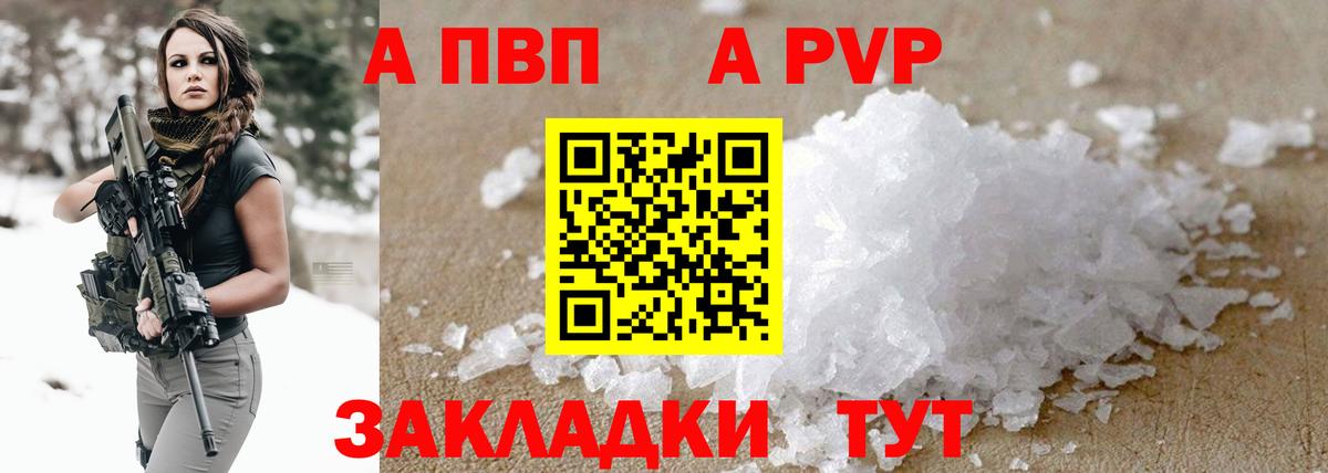 Мыски  Alfa_PVP кристаллы  A-PVP СК  Вход с VPN  Alfa_PVP крисы CK 