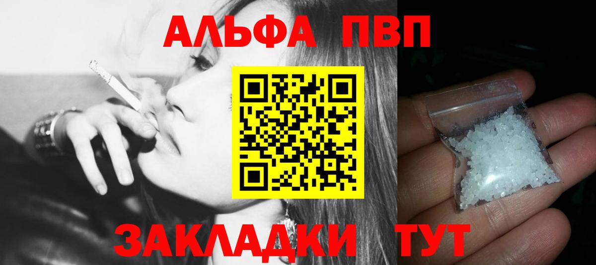 A PVP мука Мыски