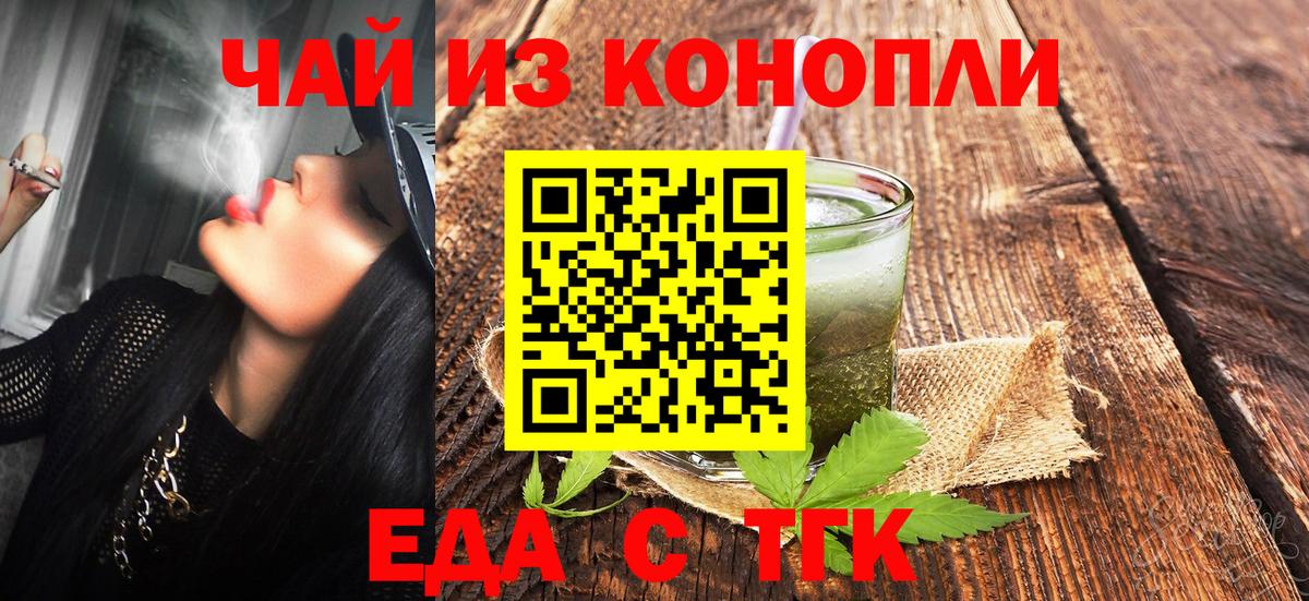 Мыски  Cannafood конопля  Вход с VPN 
