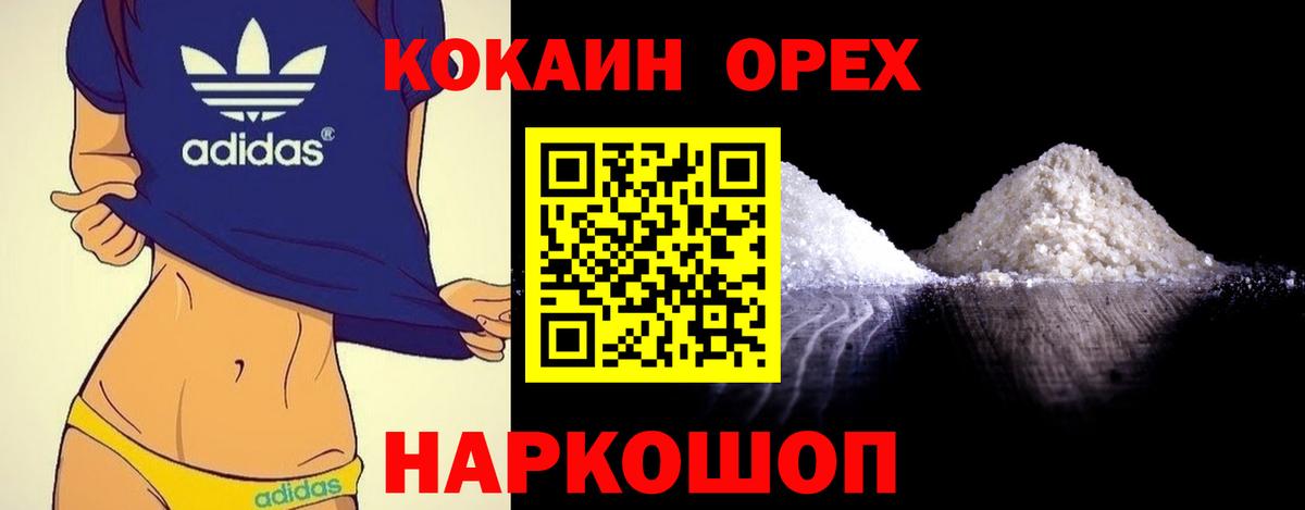 Кокаин VHQ Мыски