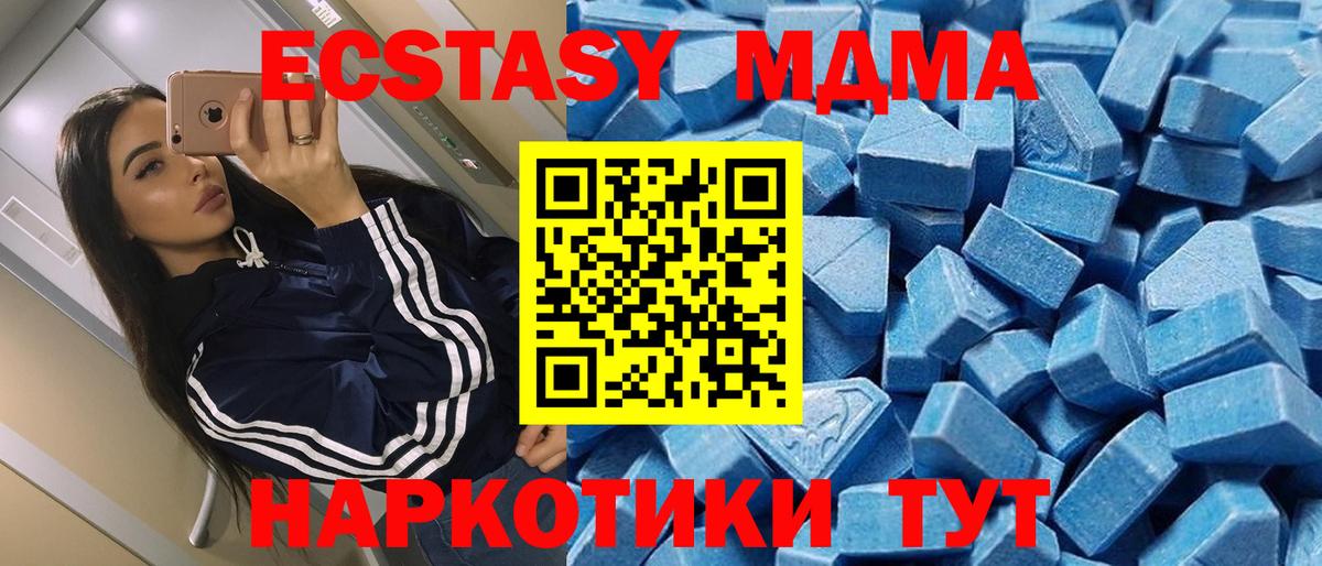 Ecstasy ешки Мыски