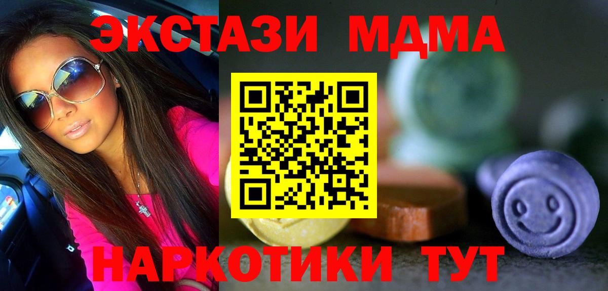 Экстази ешки  где продают   Ecstasy таблы  Мыски  сайты даркнета формула  Вход с VPN 