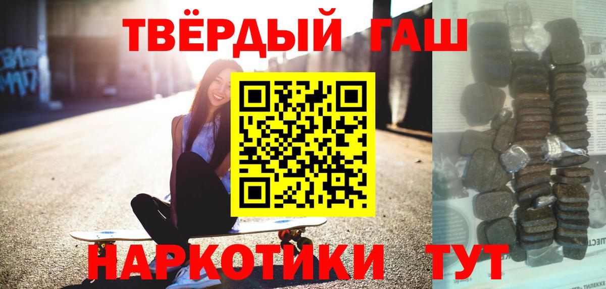 Мыски  Гашиш Ice-O-Lator  Вход с VPN  Гашиш гарик 