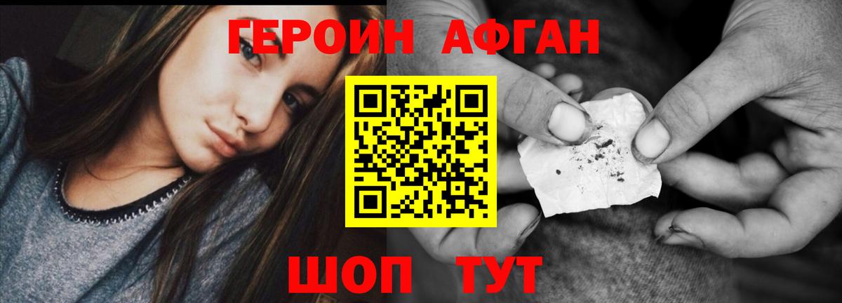 ГЕРОИН гречка  Вход с VPN  Мыски 