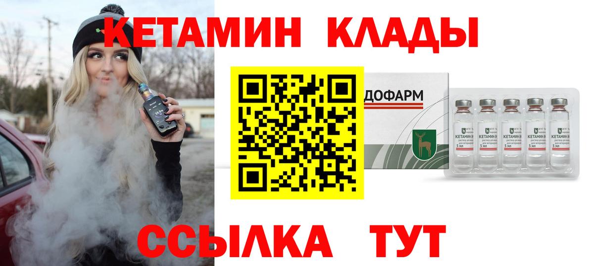 КЕТАМИН VHQ Мыски