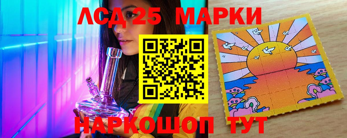 ЛСД экстази кислота Мыски