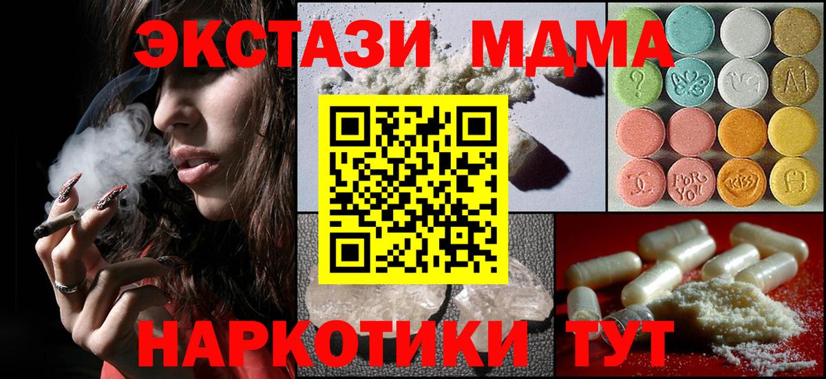 MDMA VHQ Мыски