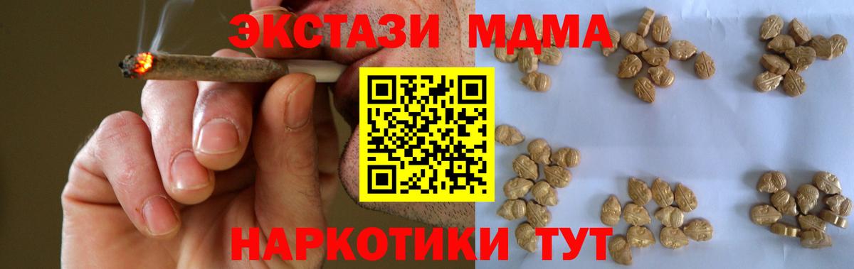 MDMA кристаллы  Вход с VPN  Мыски 