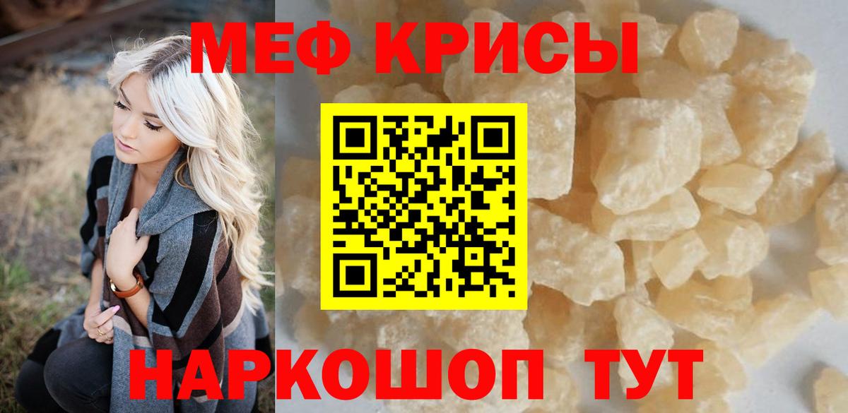 МЕФ VHQ  Меф mephedrone  МЯУ-МЯУ  Мыски  дарнет шоп  Вход с VPN 