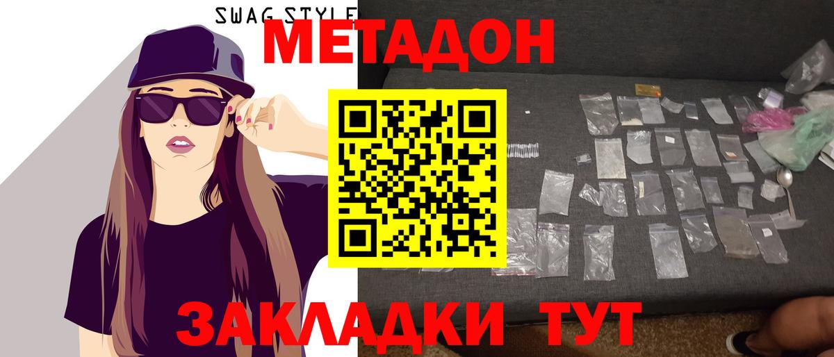 Мыски  МЕТАДОН кристалл  Вход с VPN 