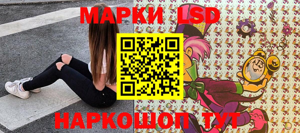 Мыски  Наркотические марки 1,5мг  Вход с VPN 